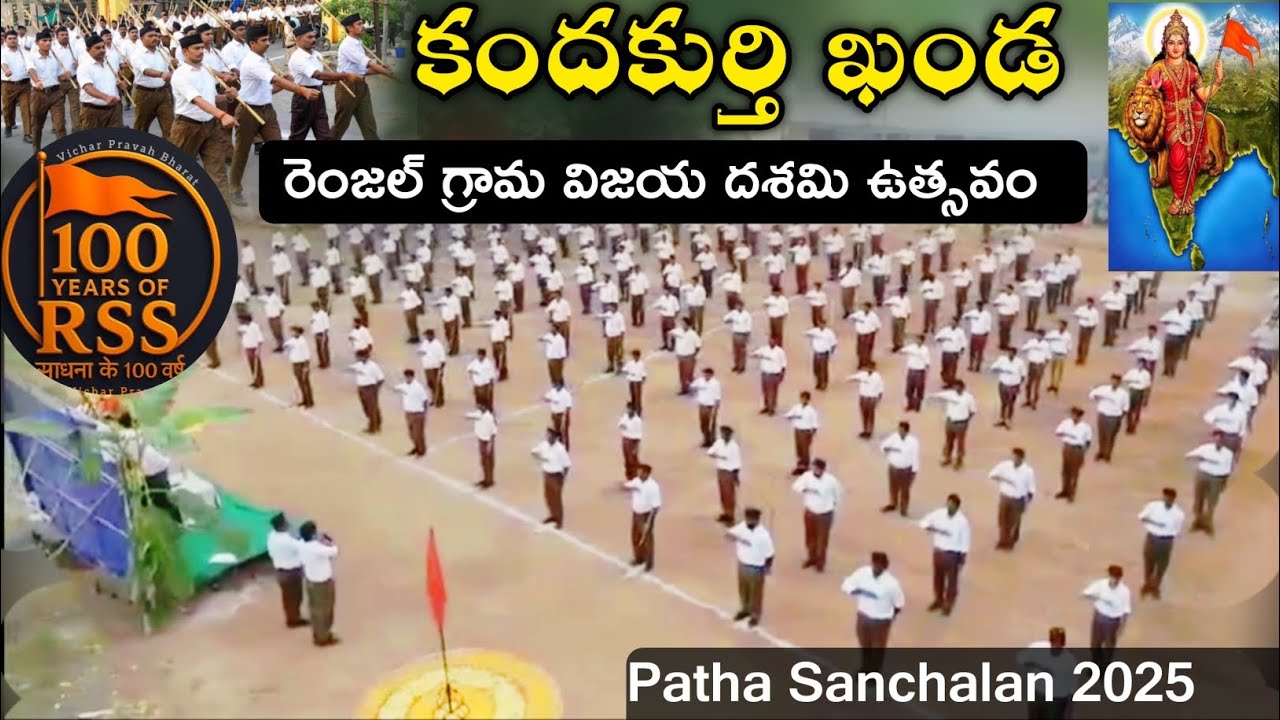 RSS Telangana Kandhakurti Khanda Renjal Path sanchalan | Renjal | RSS Vijaya Dashami 2025|Drone View