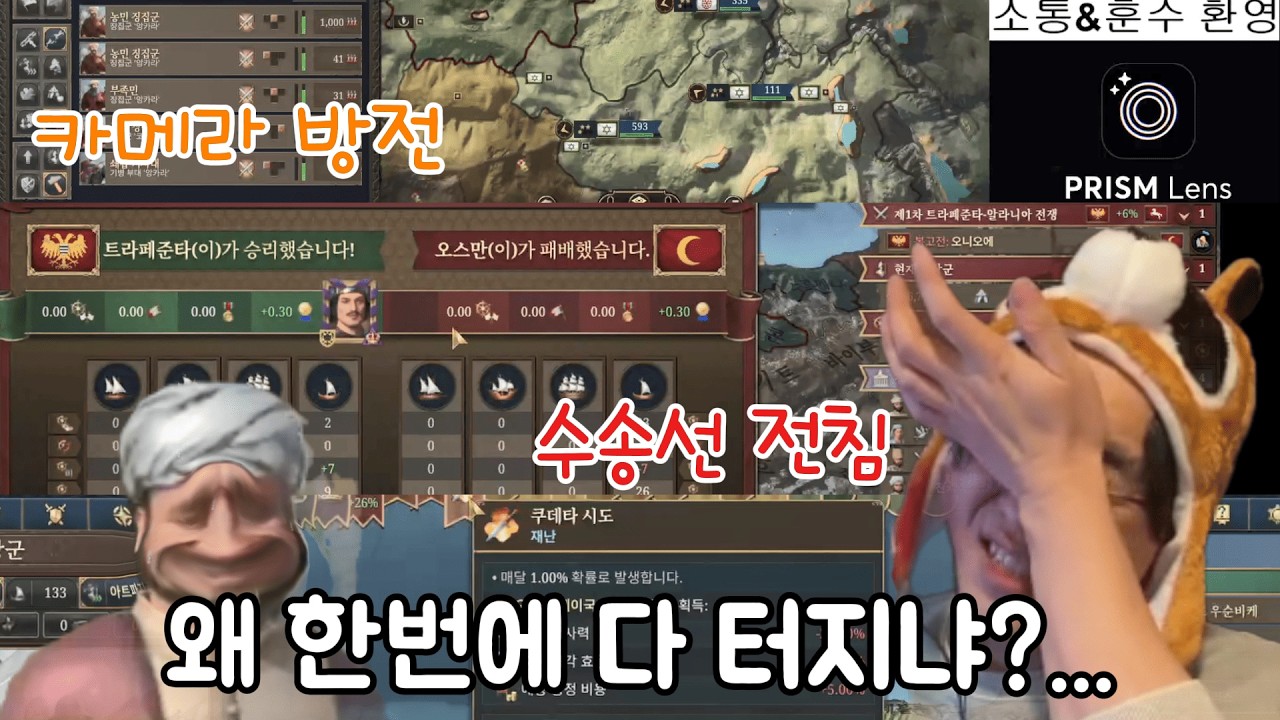좋지 못한 일은 한번에 일어난다 - 유로파5 오스만편3