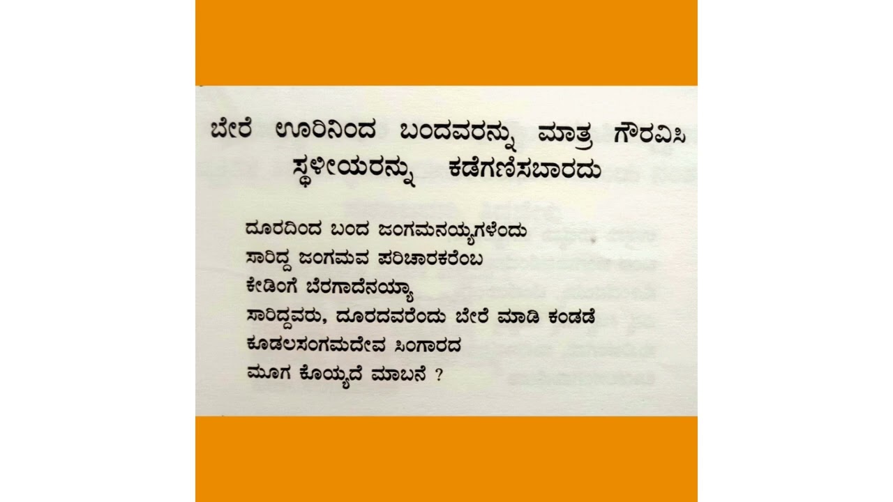 Basavanna photo