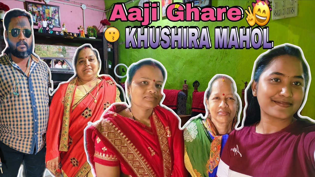 Aaji Ghare 😊 Khushira Mahol | Mami Mama Asile | Paribara Ra Khushi 💖