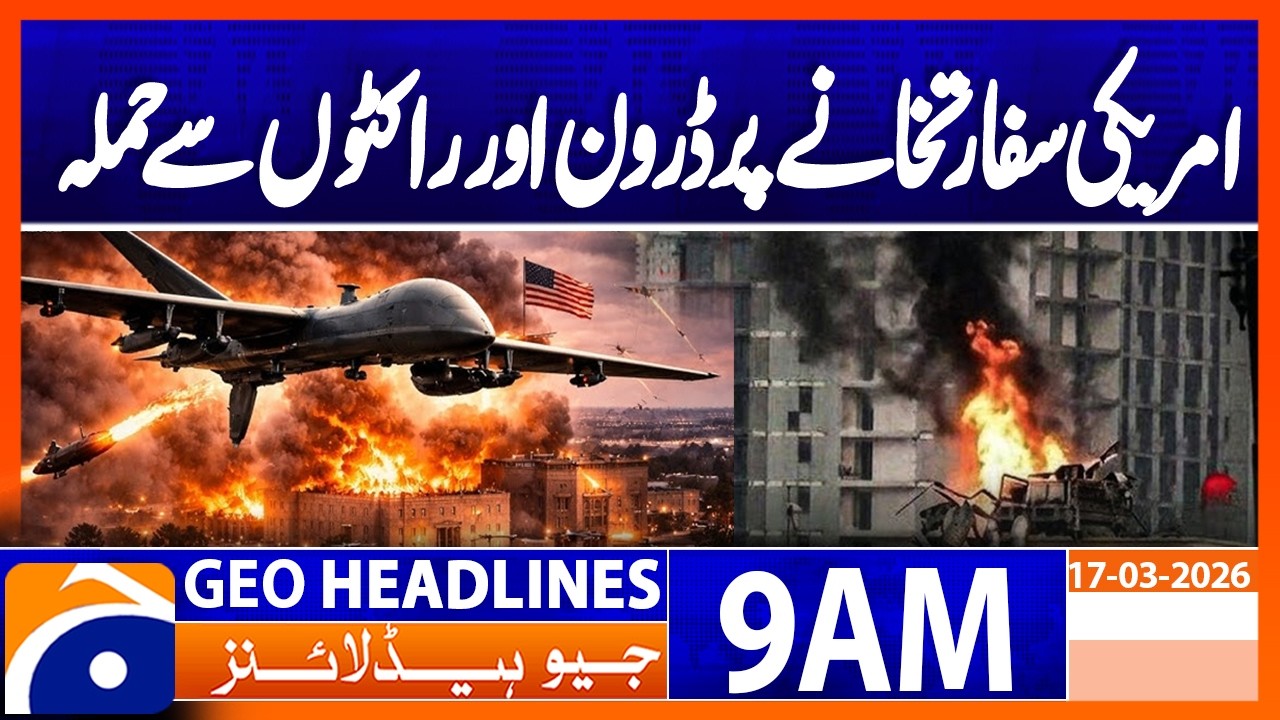 US embassy in Iraq hit by drone strikes | Geo News 9AM Headlines 17 March 2026