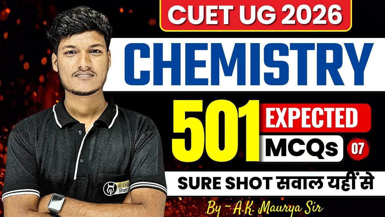 CUET Chemistry Domain 501 Most Expected MCQ - 7 | CUET UG 2026 Chemistry Free Class | Basic Siksha