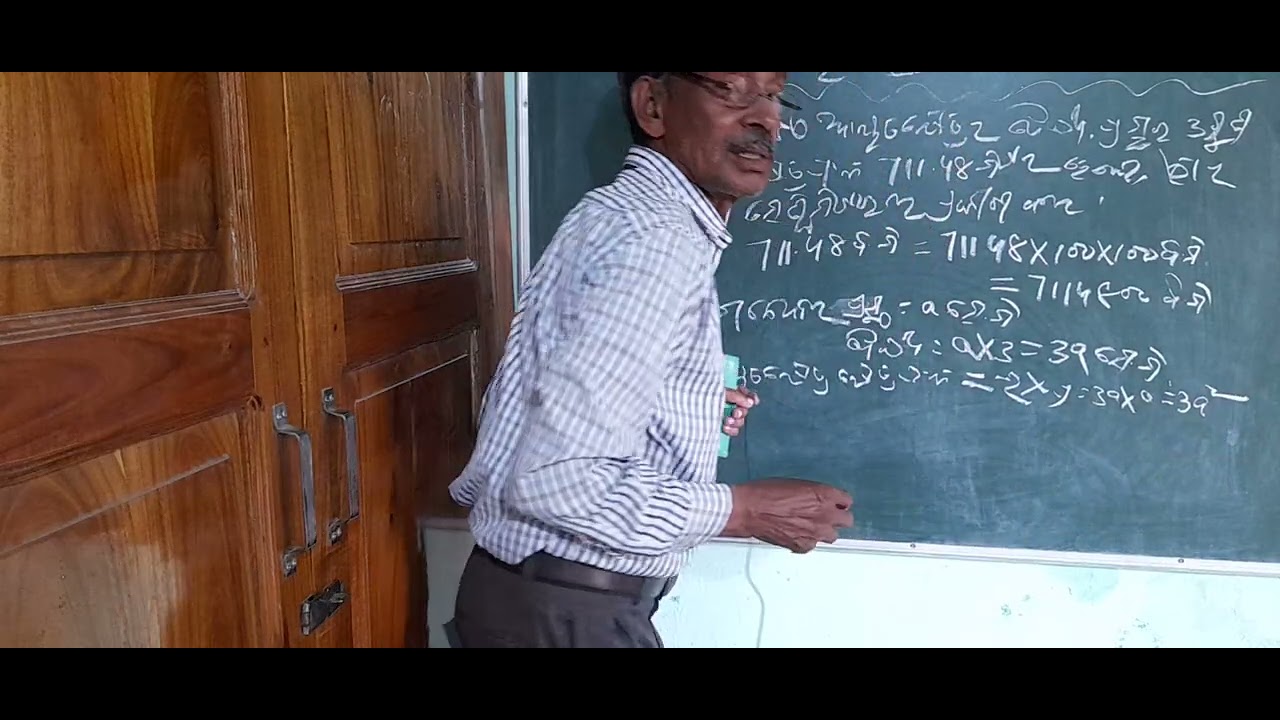 ଆୟତ କ୍ଷେତ୍ର ର କ୍ଷେତ୍ରଫଳ ର ଅଭ୍ୟାସ ପାଠ //ଅଷ୍ଟମ ଶ୍ରେଣୀ 