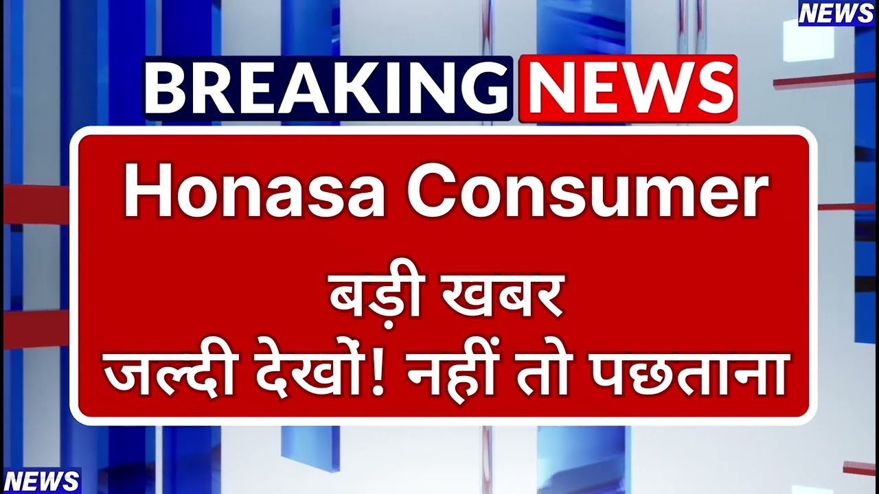 Honasa Consumer Stock Latest News ⚫ Honasa Consumer Stock News Today ⚫ Share Market