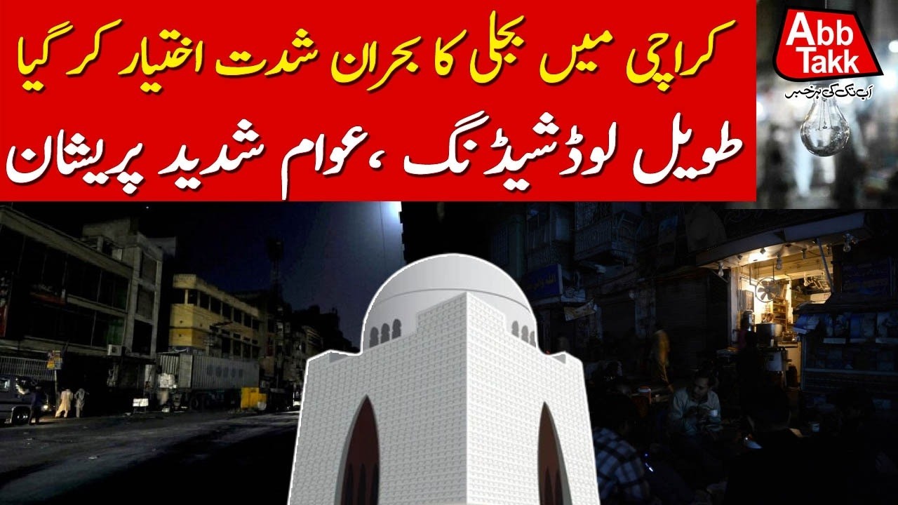 Karachi Faces Intense Electricity Crisis Amid Prolonged Outages | Abbtakk News