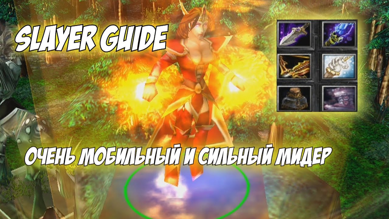 Lina Inverse Guide | Баба АГОНЬ )))))