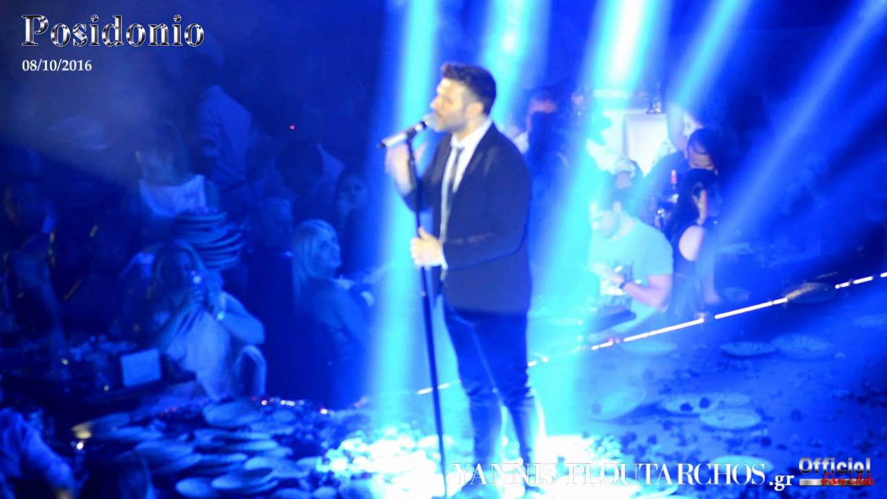 Γιάννης Πλούταρχος - Το πουκάμισο @ Posidonio 08/10/2016