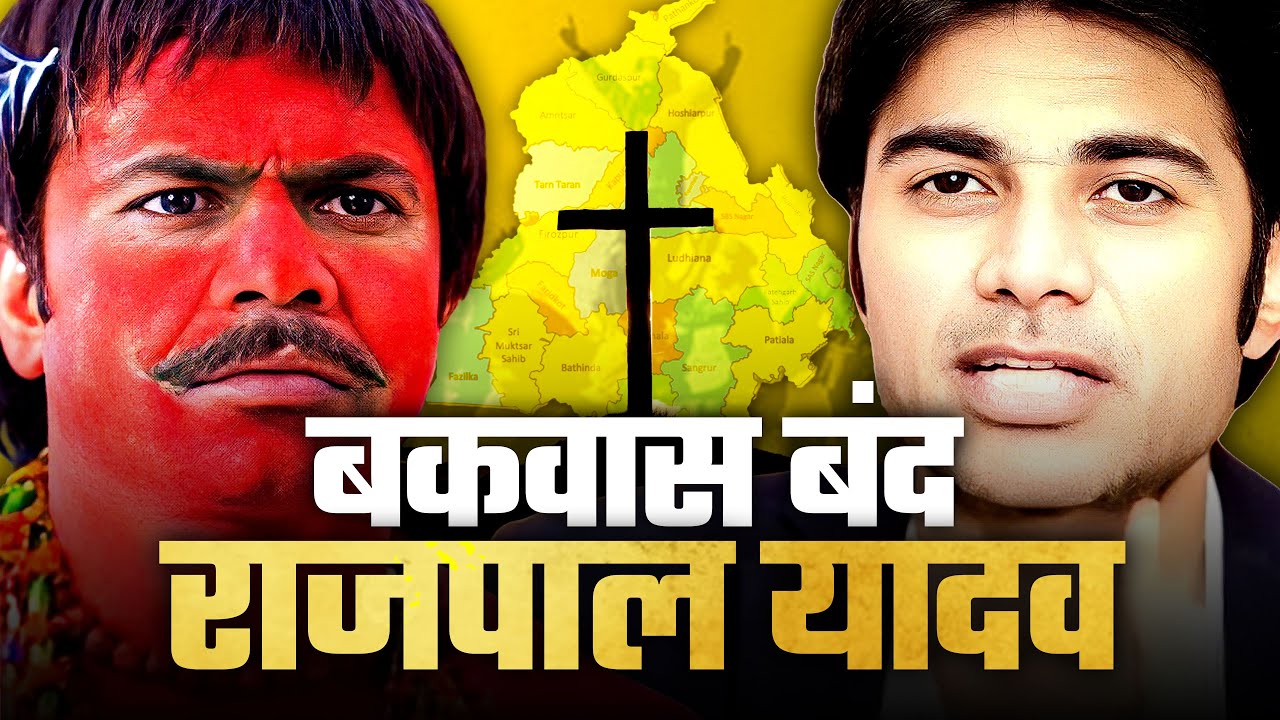 Bollywood's Gyan on Diwali has CHRISTIAN angle | Punjab Conversion