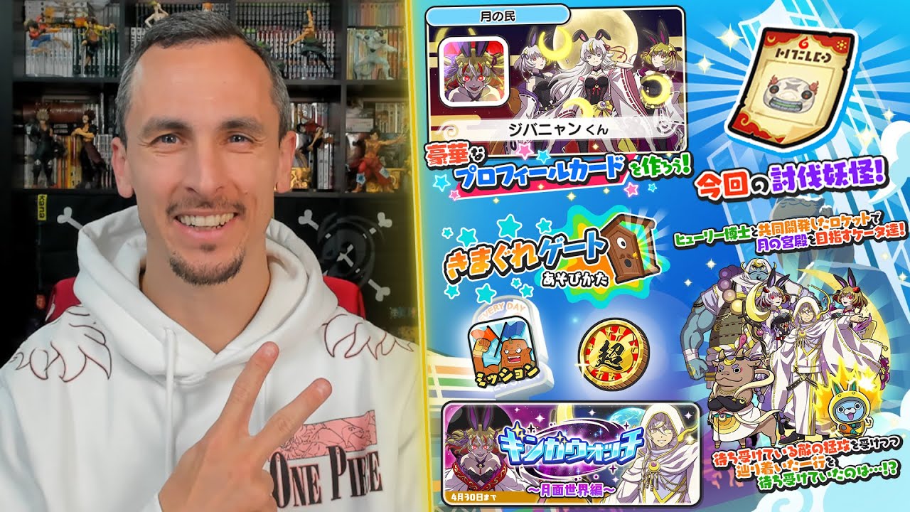 LE GINGA WATCH EDITION LUNAIRE ! EXPLICATIONS PORTAIL MYSTÈRE !🔍 !【Yo-kai Watch Puni Puni】【ぷにぷに 】