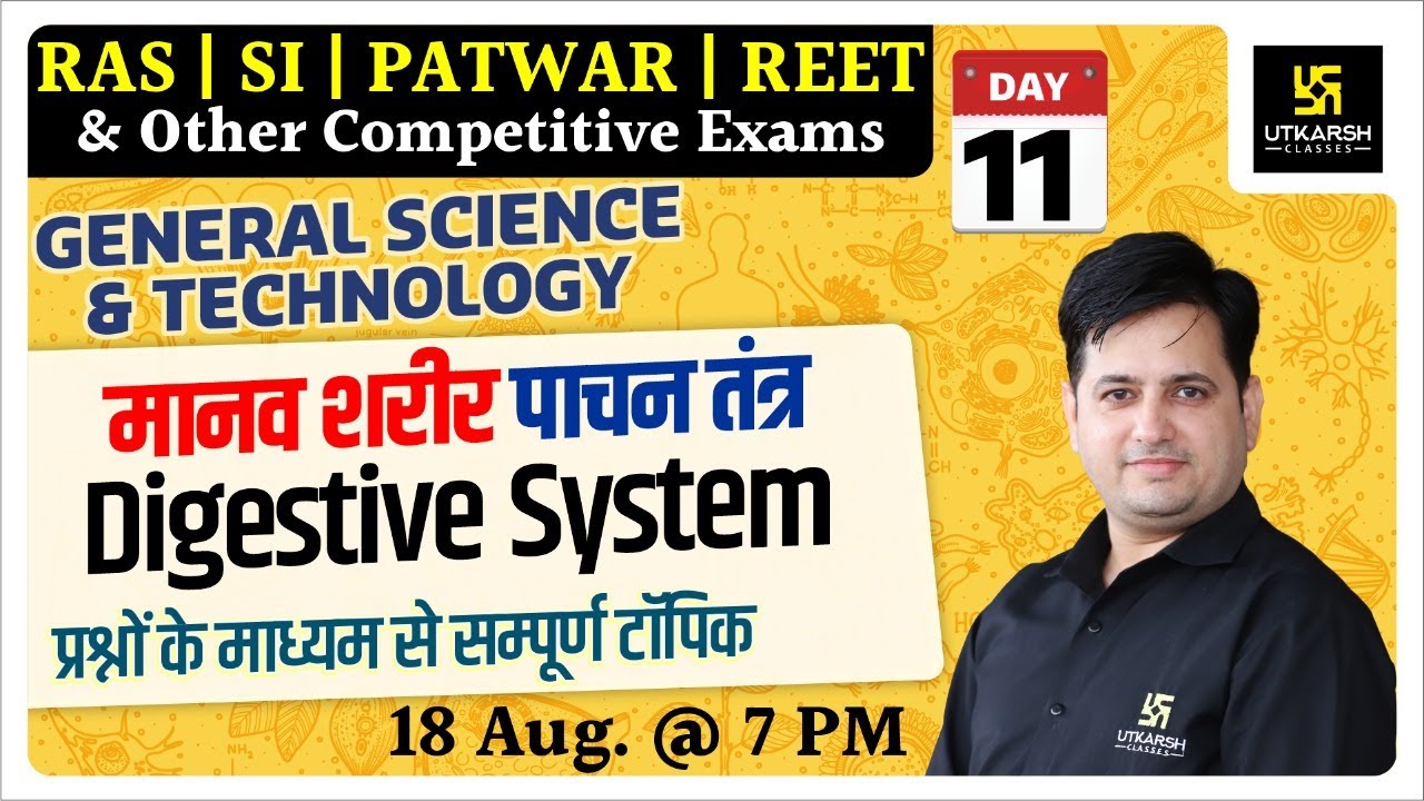 Digestive System | Biology | Science & Technology | Important Questions | Dr. Prakash Sir