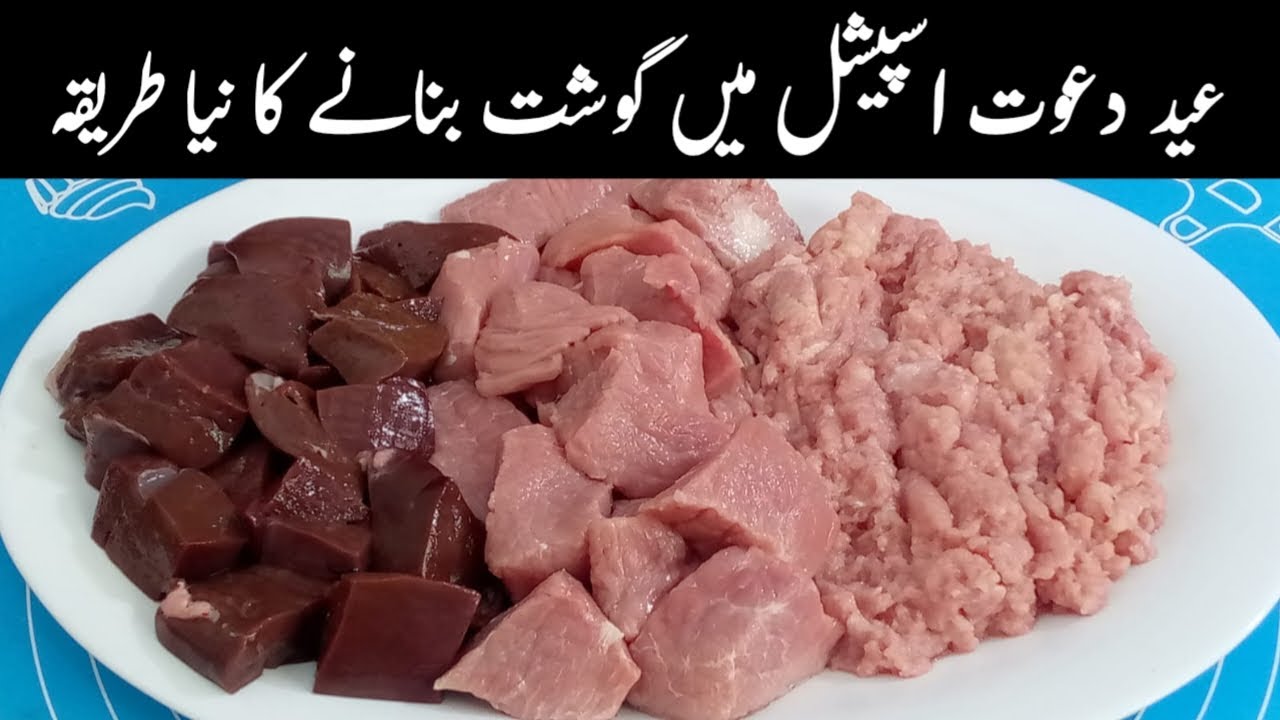اگر اپ بھی اس عید پر کچھ انتہائی مزیدار اور نیا ڈھونڈ رہے ہیں تو ایک بار ایے ضرور ٹرائی کریں|BNFood 