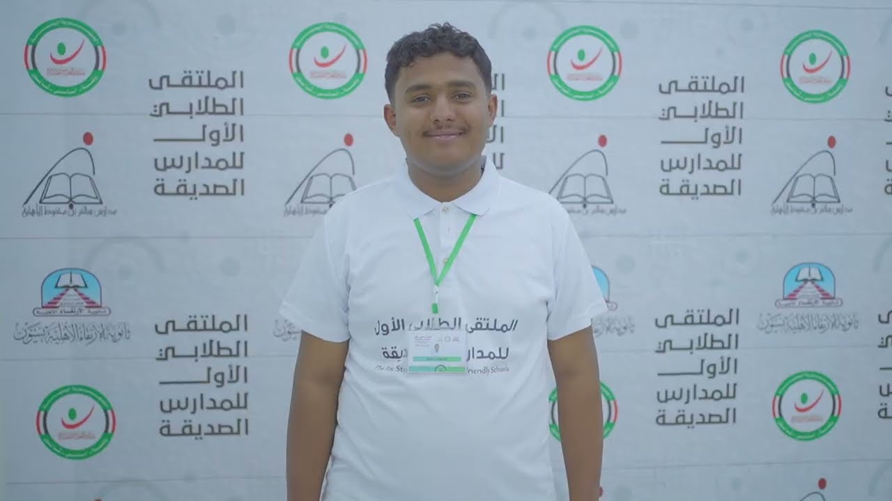 مونتاج الملتقى الطلابي الأول للمدارس الصديقة 2026م