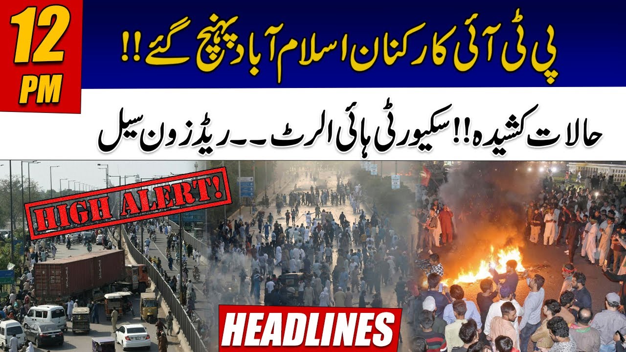 PTI Workers Reached Islamabad | Red zone Seal, High Alert | Dangerous Situation | 12pm Headlines