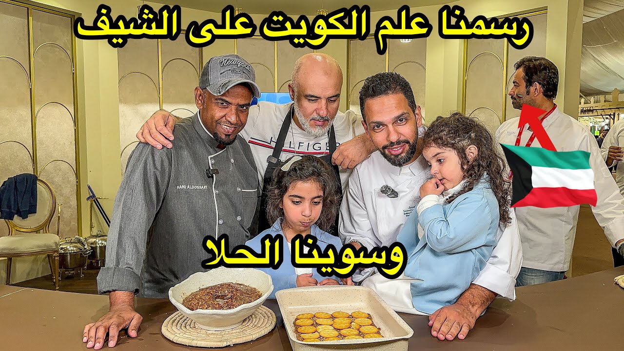 سافرت الأحساء فجأة وحضرت اكبر معرض تمور وسويت الذ حلا مالح