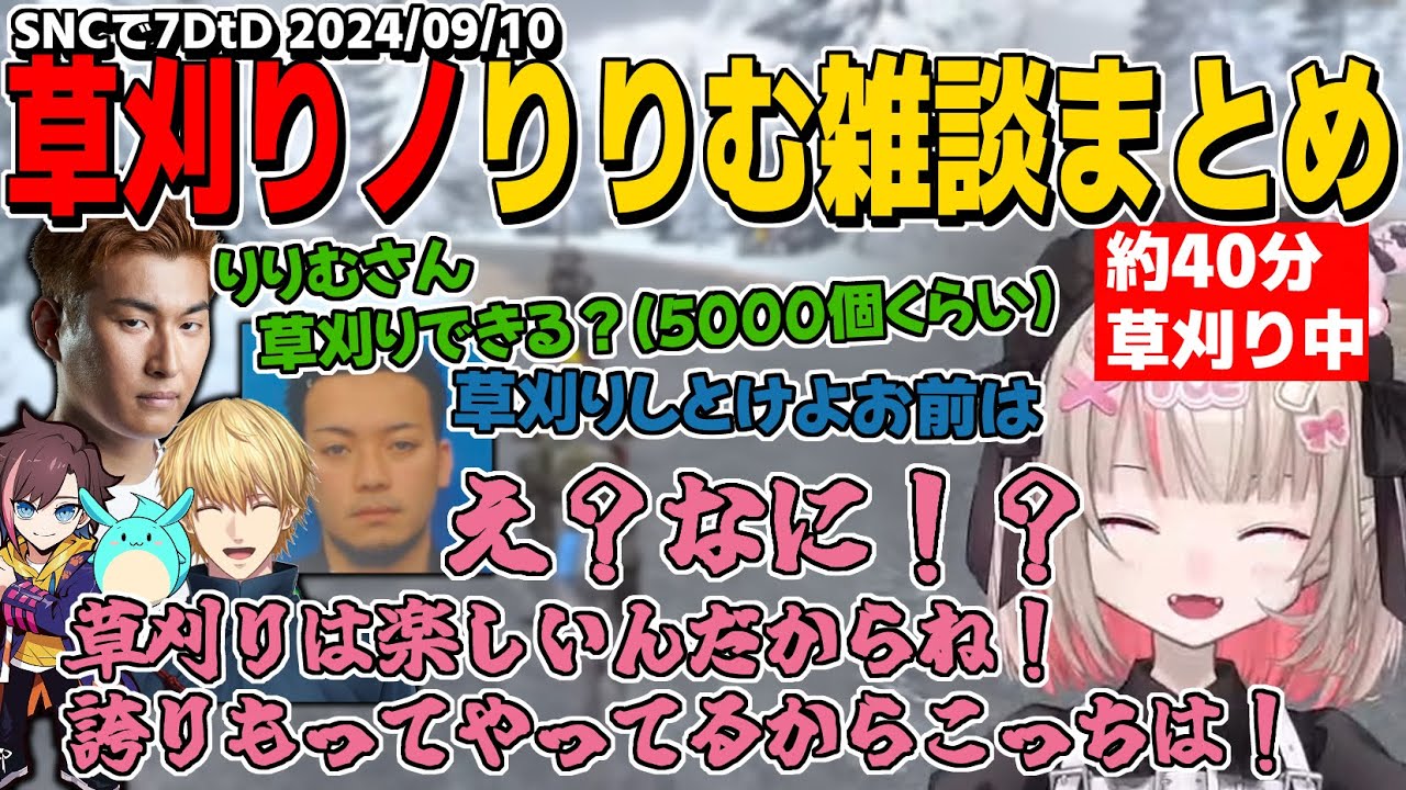 【ほぼ雑談】地獄の様な作業でも誇りを持って楽しむりりむ/お互いにサボってないかを監視し合う社会を作ってしまったSNCメンバー【魔界ノりりむ/エビオ/関優太/ボドカ/きなこ/すもも/切り抜き】