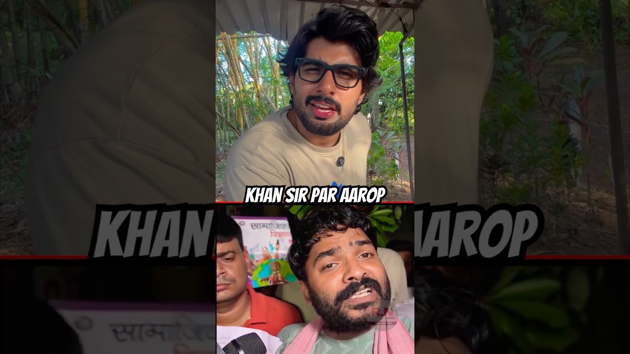 Khan Sir Par Bhai Ki Hatya Ka Aarop? Aakhir Prince Yadav Ke Saath Hua Kya?