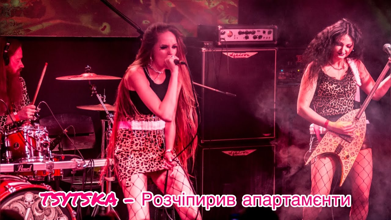 TSYTSKA - Розчіпирив апартамєнти (Live 15.10.22)