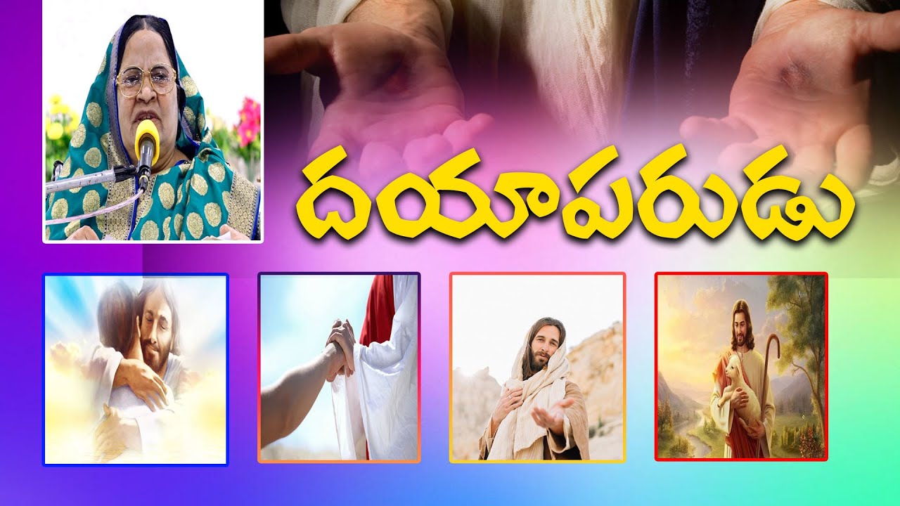దయాపరుడు || 23-05-2022 Monday Message By Smt.Dr.J.Pramela Selvaraj