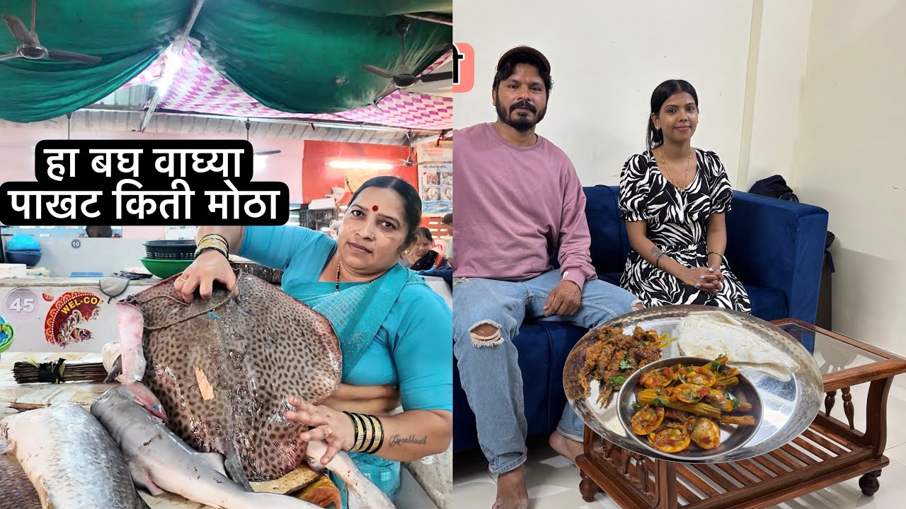 मच्छी मार्केट मधून आणल्या घरी जिवंत निवट्या आणि तिसऱ्या 😍 तिसऱ्या शेकट्याची शेंगा रेसिप, Online Sofa