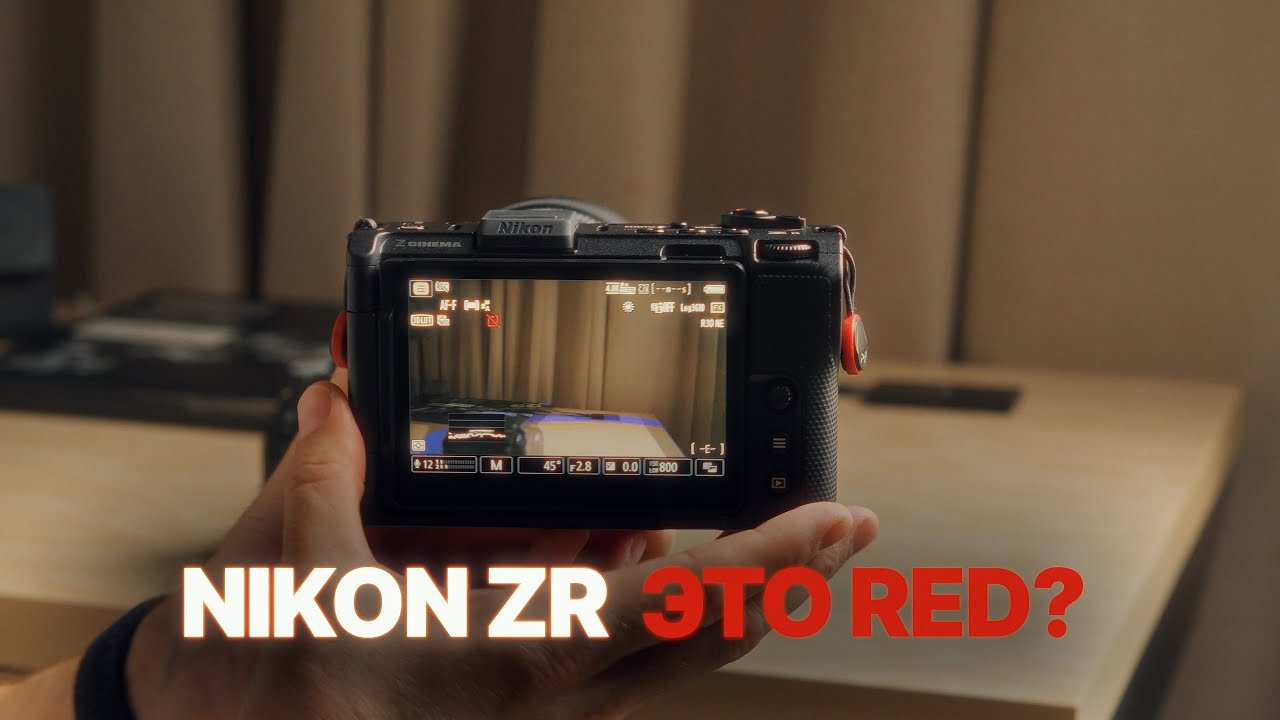 Nikon Zr: правда RED? Сравнение с Nikon Z6III