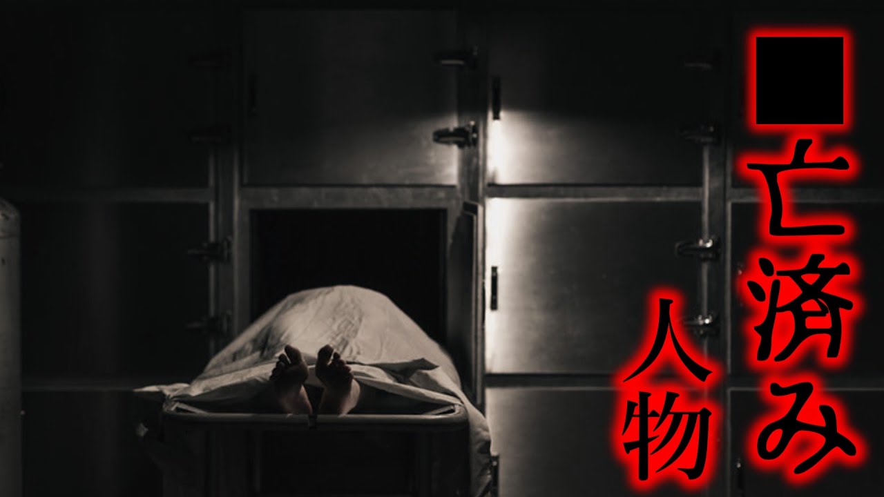 決して調査をしてはいけない。【SCP-233-JP-EX】【ゆっくりSCP解説】