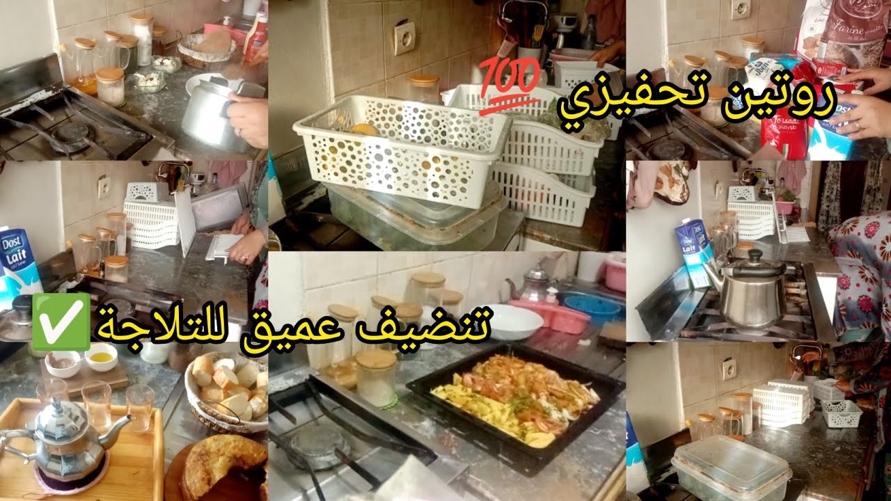 سلات العطلة و رجعنا لفياق بكري و تنضيم الوقت 😵‍💫 روتين تحفيزي 💯 تنضيف عميق للتلاجة حيدتها عليا ✅