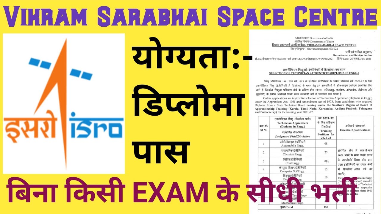 VSSC Technician Apprentice Online Form 2021 Tranee ISRO Apprenticeship Vacancy 2021 ISRO VSSC