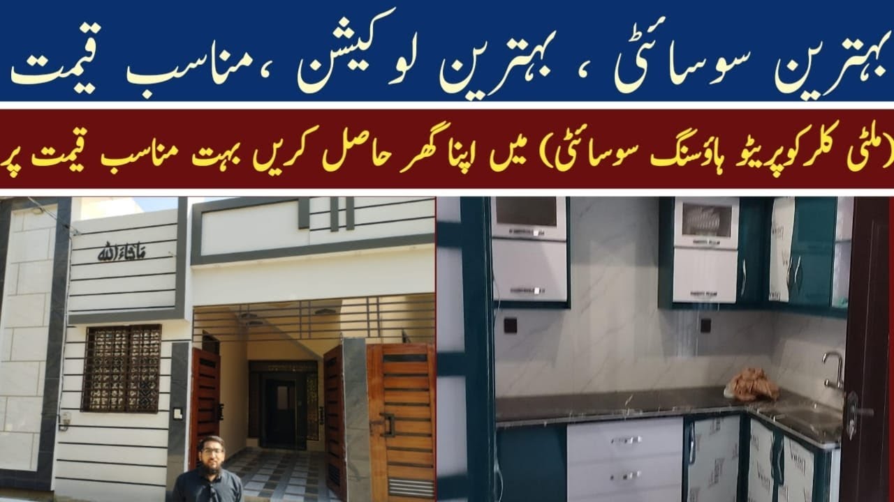 Multicolour Co-operative Housing Society || Beautiful House for sale in reasonable price