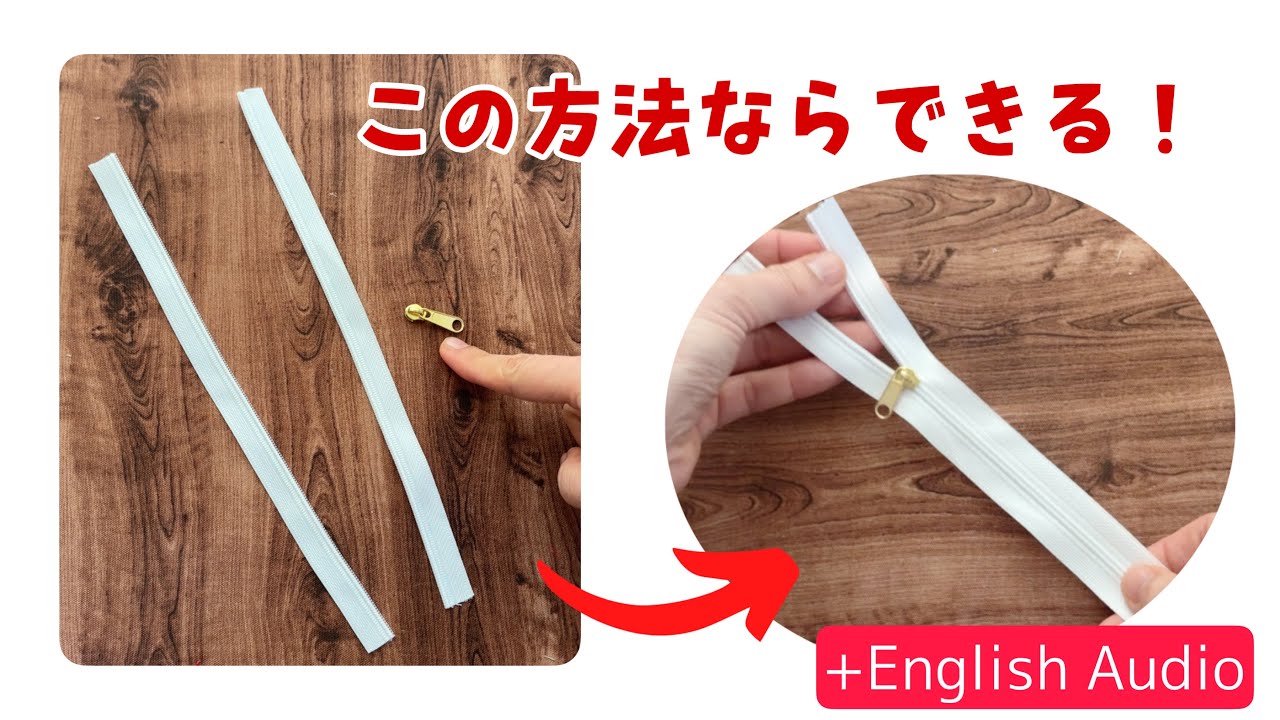 【ファスナー スライダーの付け方２】失敗しない方法  ＋English Audio　けーことん1049