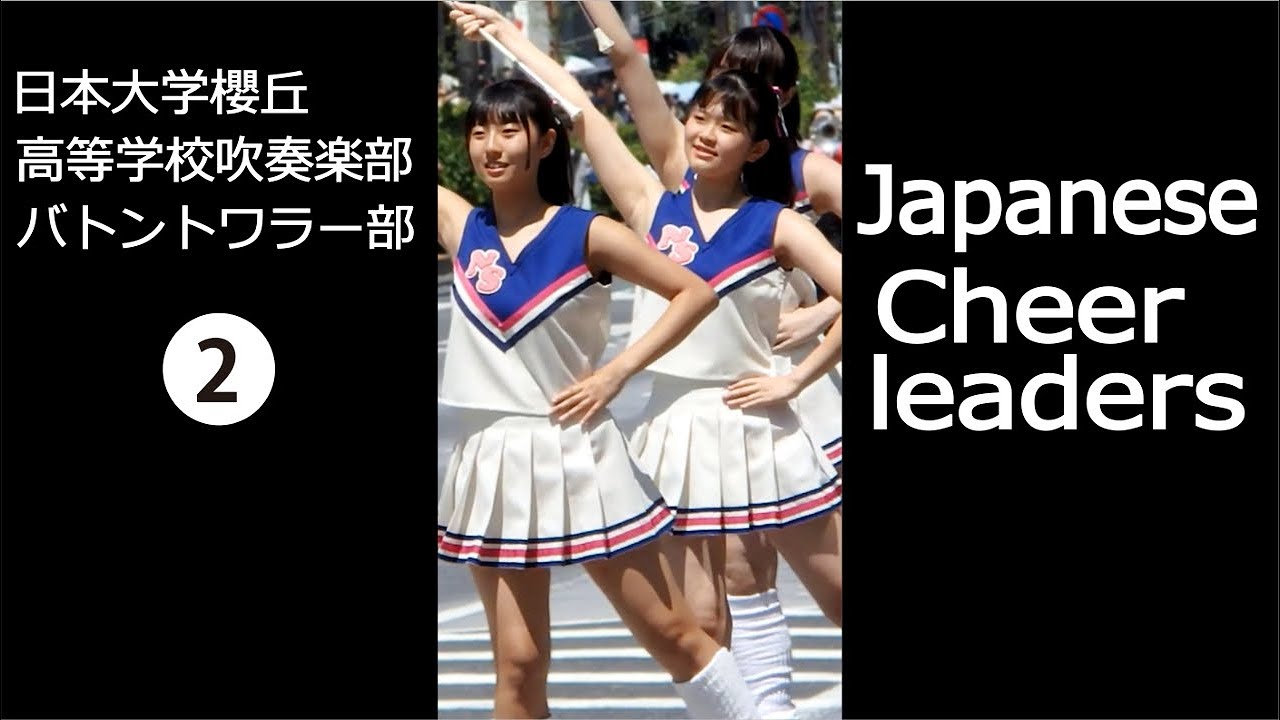 【4K縦チア】日本大学櫻丘高等学校吹奏楽部・バトントワラー部② 新型スマホ対応【Japanese High School Cheerleaders】