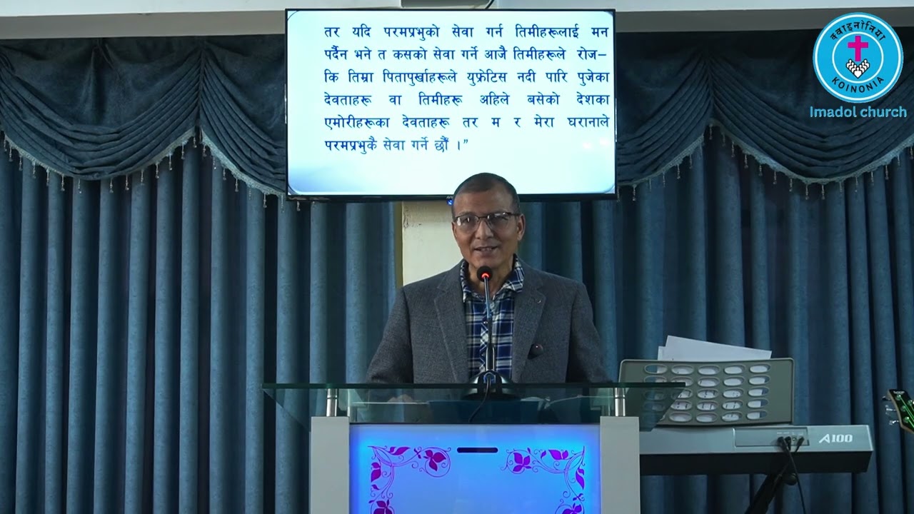 तपाईको मालिक को हो (Who is your Master)? by Ps. Sher A.C.