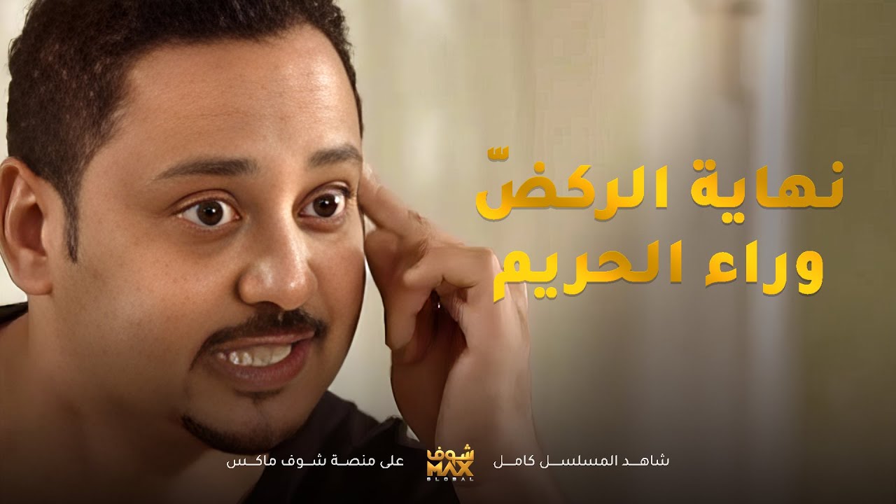 إلي يبغى يتزوج على حرمته أكثر من مرة ويهملها ما يكون مصيره إلا الندم والحسرة😢مسلسل صديقات العمر