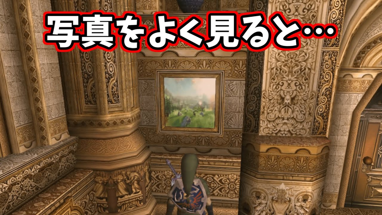 ブレスオブザワイルドの伏線!?…2016年に発売されたトワイライトプリンセスHDに隠された小ネタ集