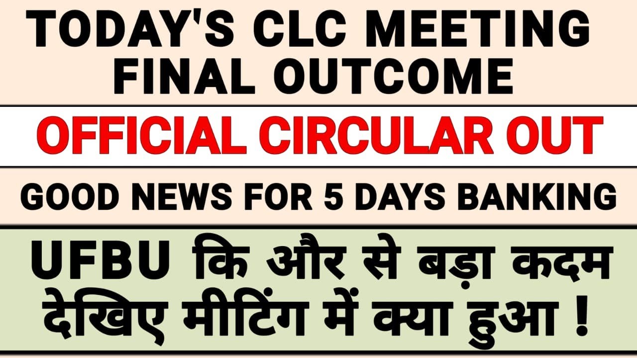 Big News : Today's CLC Meeting Outcome | What Happened on 5 Days Banking ?