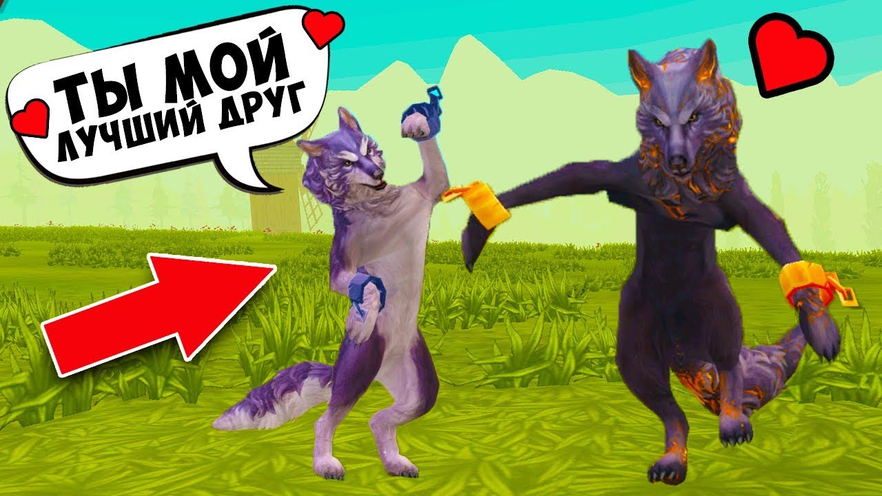 НАШЕЛ ДРУГА в WILDCRAFT и ВЫПОЛНЯЮ ЗАДАНИЕ ПОДПИСЧИКА