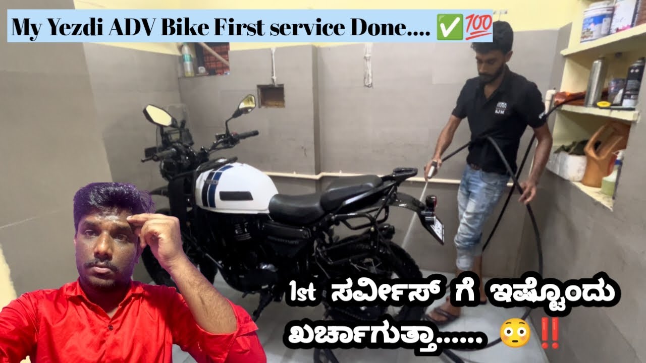 Yezdi adventure first service cost...? ಇಷ್ಟೊಂದು ಖರ್ಚಾಗುತ್ತಾ ಗುರು... 😱‼️ Don't buy before watch this