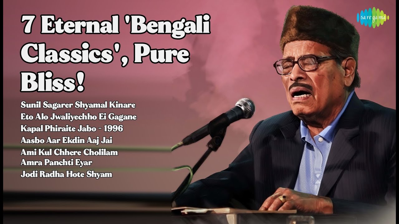 7 Eternal 'Bengali Classics', Pure Bliss! | Chinmoy Chatterjee Songs | Sunil Sagarer Shyamal ...