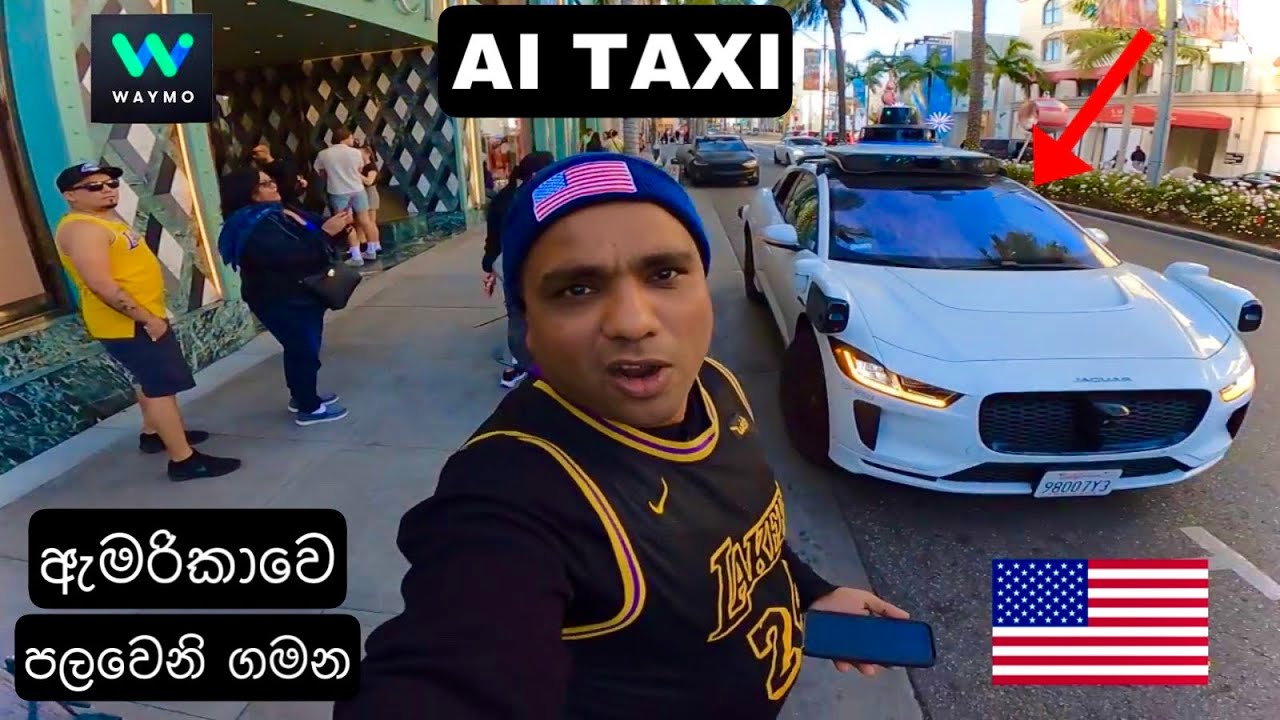 🇺🇸 Waymo Self drive car | ඩ්‍රයිවර් නැති ටැක්සි ගමන |ගුගල් සමාගමෙ අලුත් ම විප්ලවය 😱‼️ @Waymo 💗👌