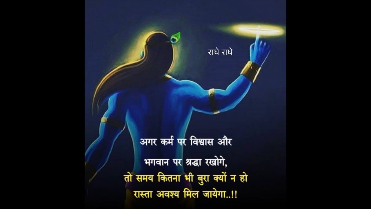 Bhagwan Shri Krishna Kahte hai #tejmaurya #trendingvideo #geetagyan #youtubelive  #krishna
