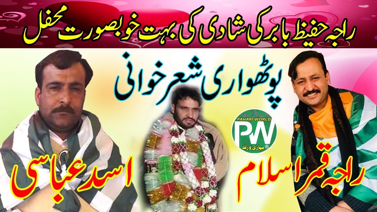 Raja Qamar Islam vs Asad Abbasi - Pothwari Sher | Raja Hafeez Babar Marriage Program ( Part-2 )