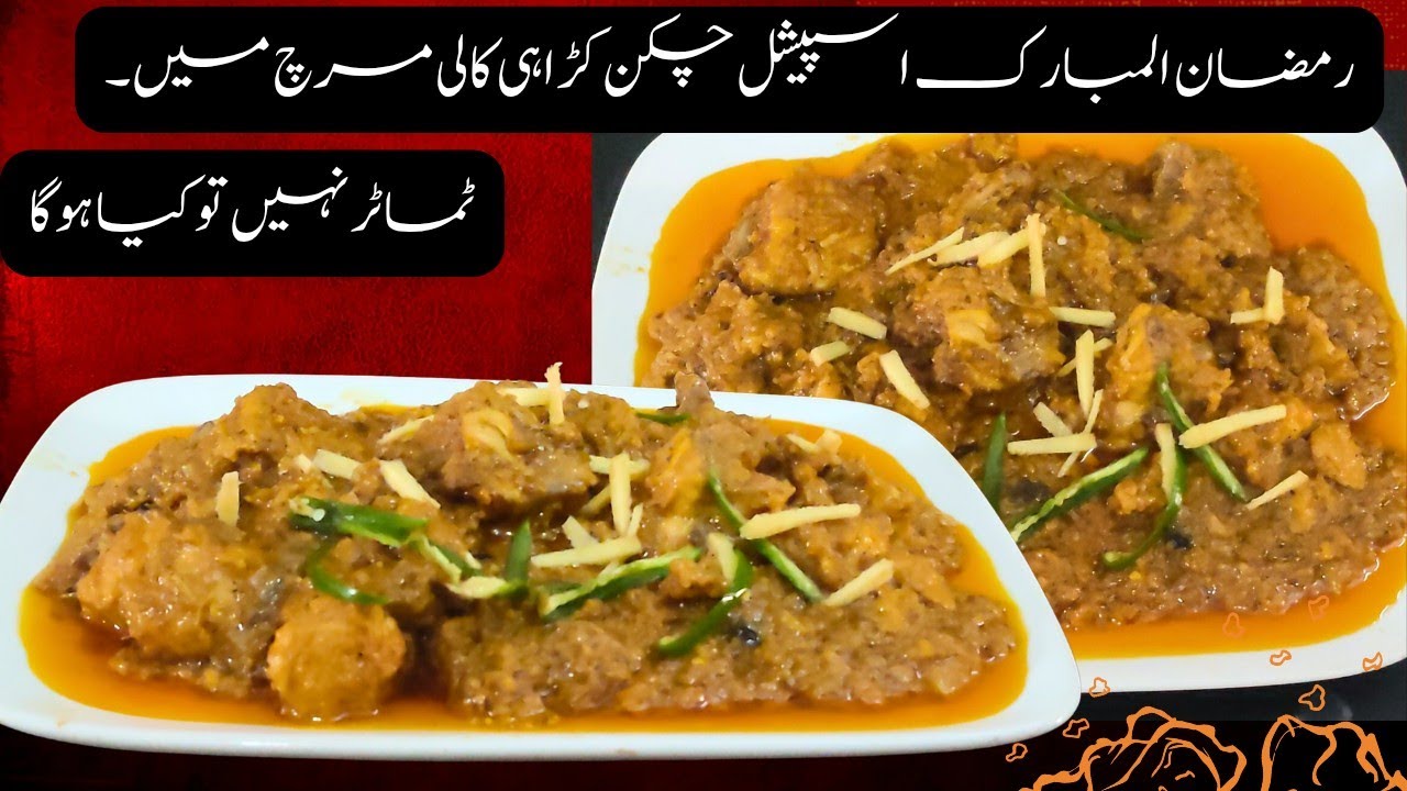 How to make a Chicken Karahi || Ramadan Special Chicken Karahi Recipe in Black Pepper || No Tomatoes