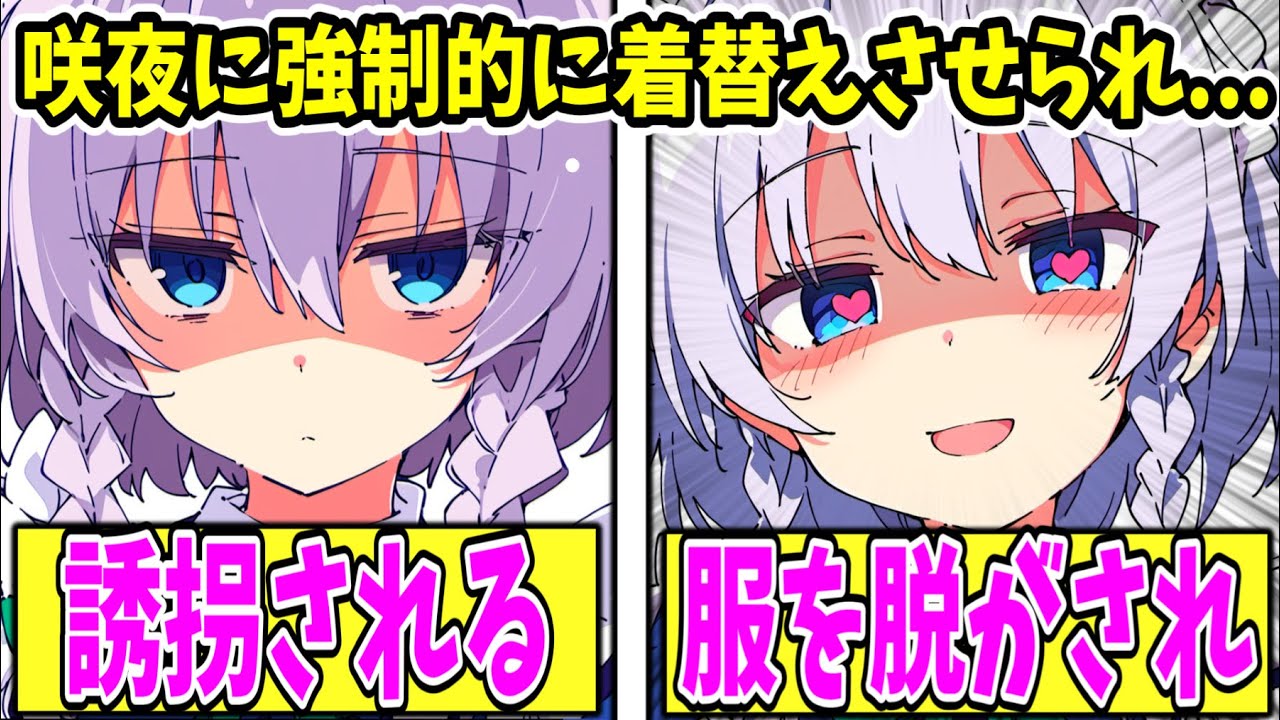 【ゆっくり茶番劇】　孤独の少年の幻想入り2　【単発/アニメ/アニメコント/霊夢/咲夜】