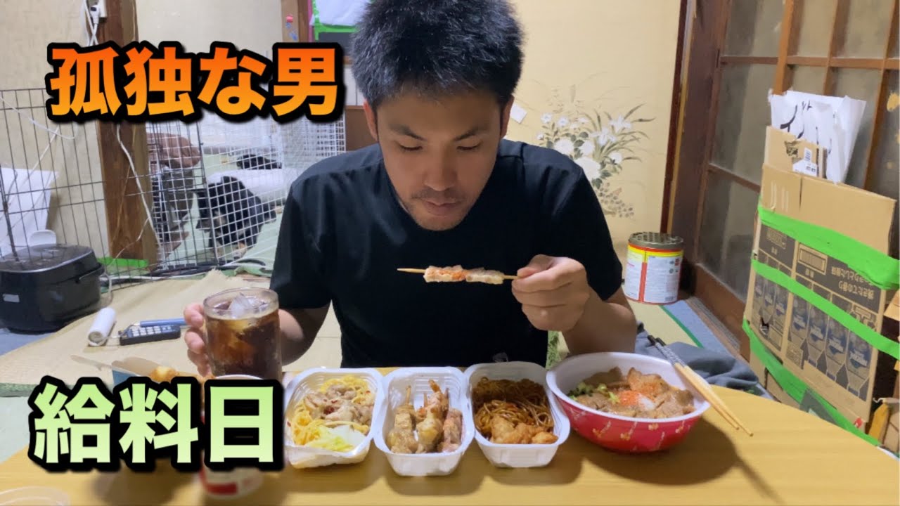孤独な男　現場仕事の25歳が給料日に食べるセイコーマート飯