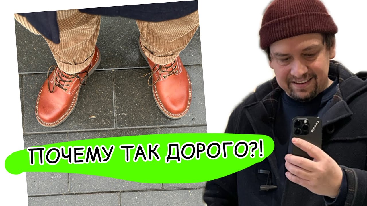 ЧЕСТНО О ЧЕСТНЫХ БОТИНКАХ