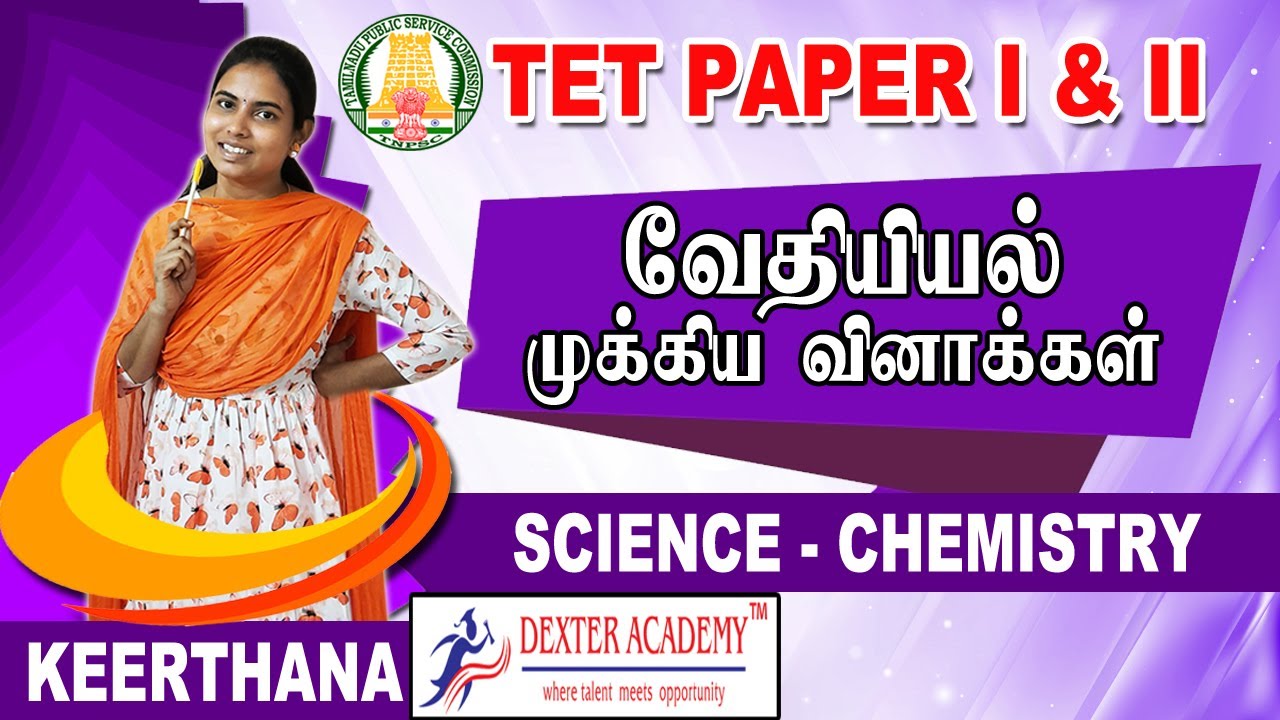 TN TET EXAM : Chemistry Important Questions | TET Exam Paper 1, 2 Online Classes