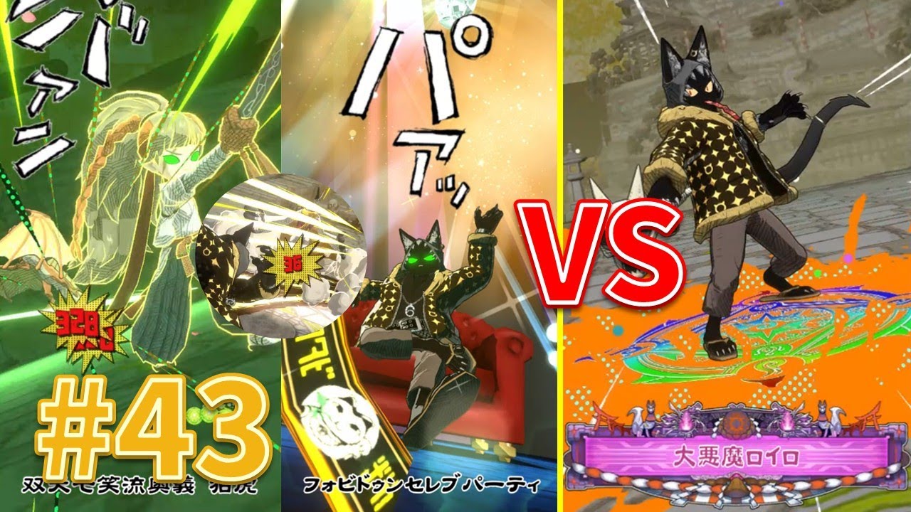 【ORE'N】vs 大悪魔ロイロ（ロイロの夢連動版）｜吟遊詩人キドリのNEO京都巡り #43【オレン】