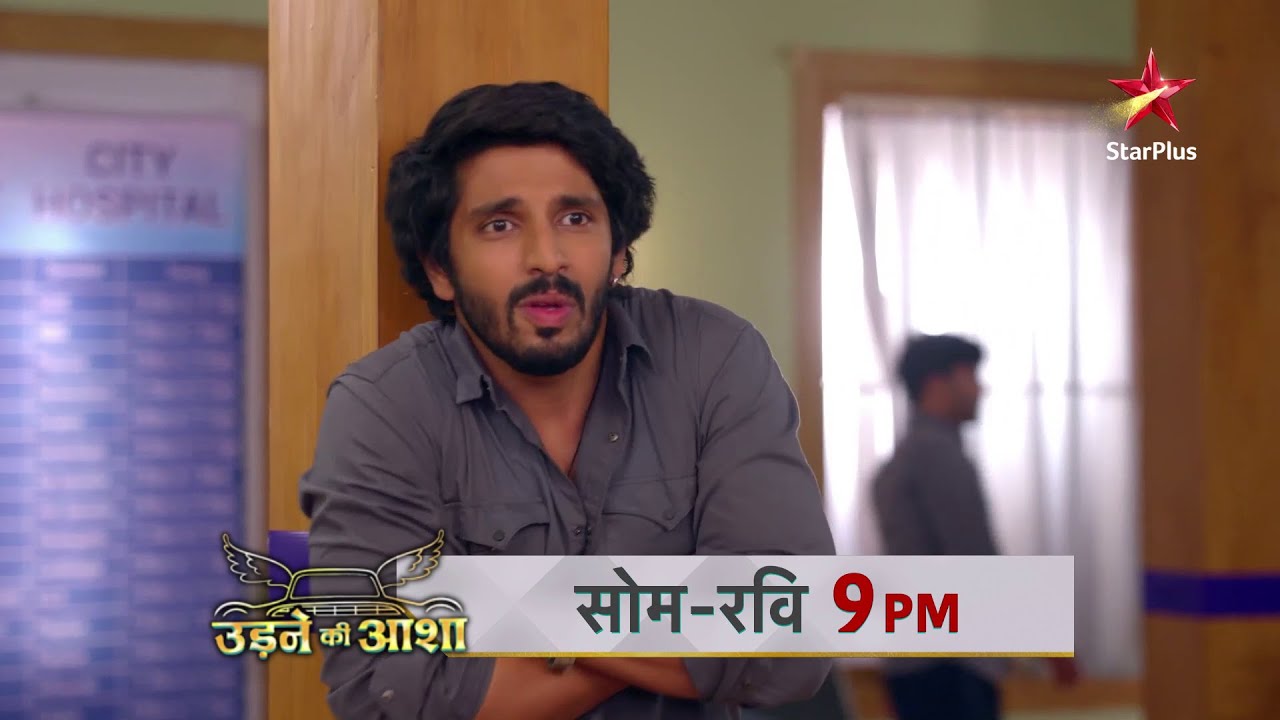 Udne Ki Aasha | Sachin Ko Aaya Hai Ek Sapna