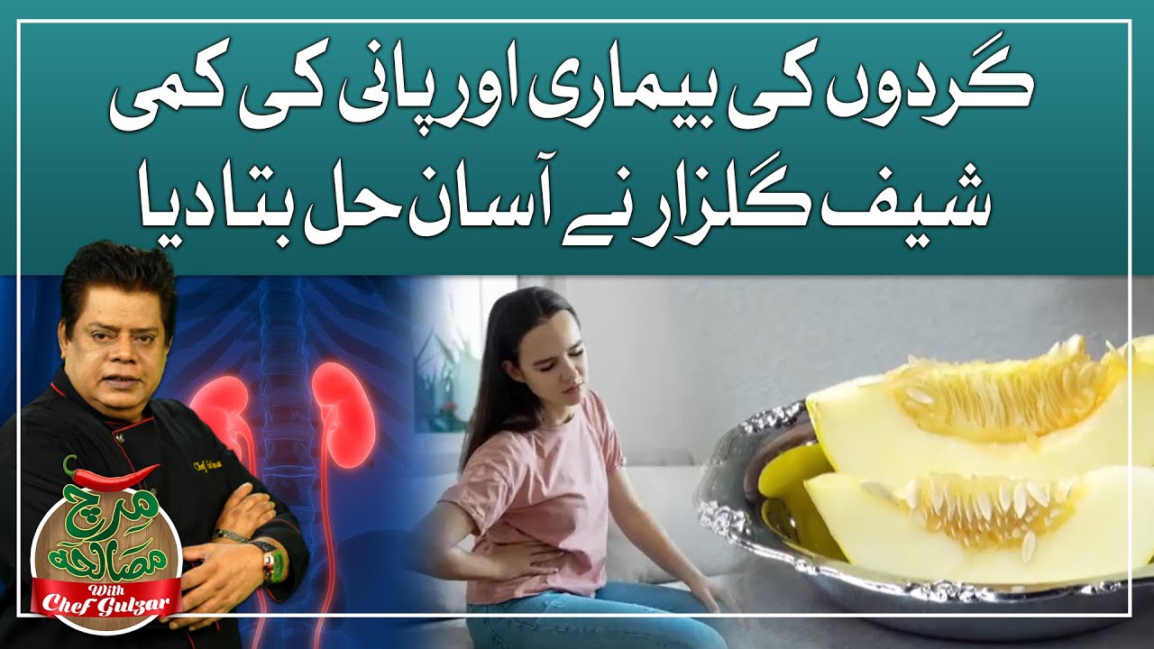 Kidney Disease & Dehydration: Chef Gulzar Shares an Easy Solution | GTV Foods