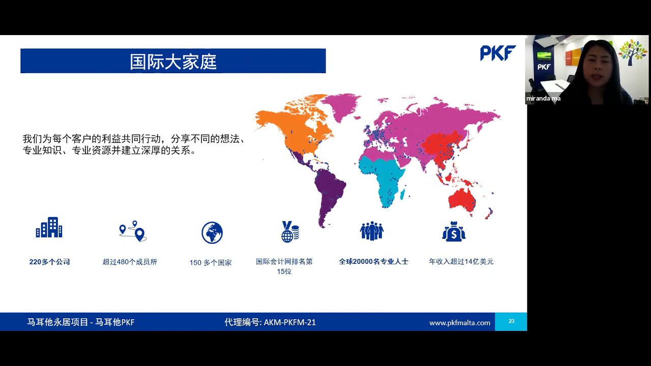 PKF Malta presentation in Chinese by Miranda