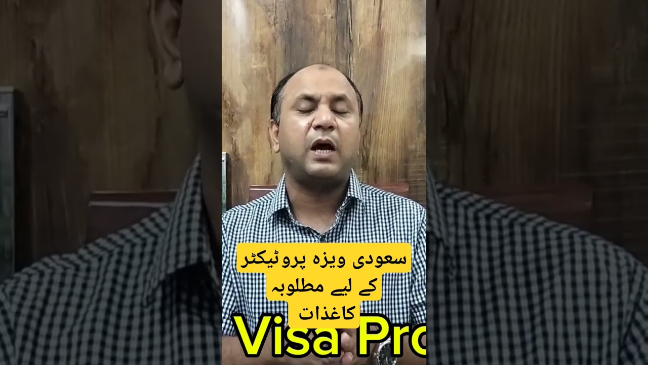 Saudi Visa Protector Required Documents #saudivisa #news #how #saudiavisa #visaprocess #information